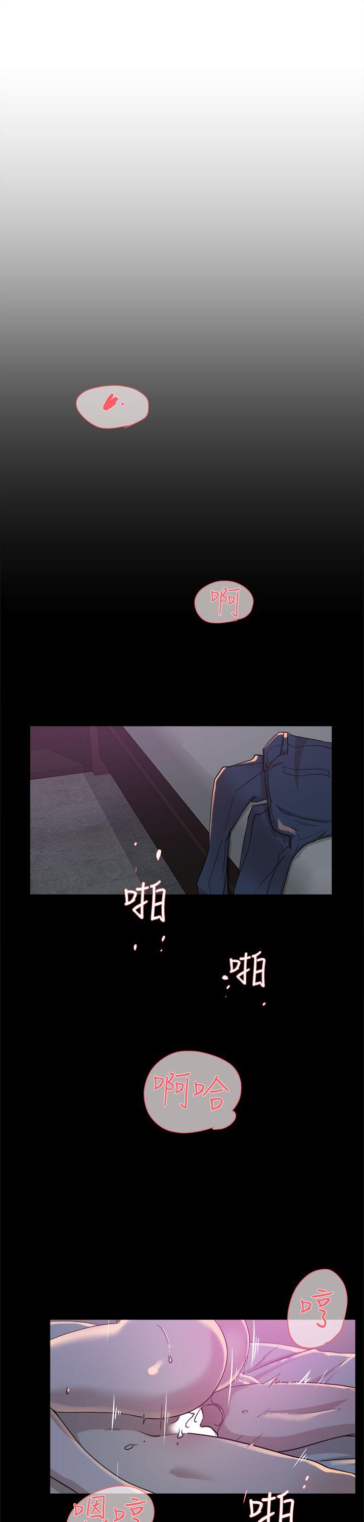 她的高跟鞋 第70話-酒後吐真言 第29页