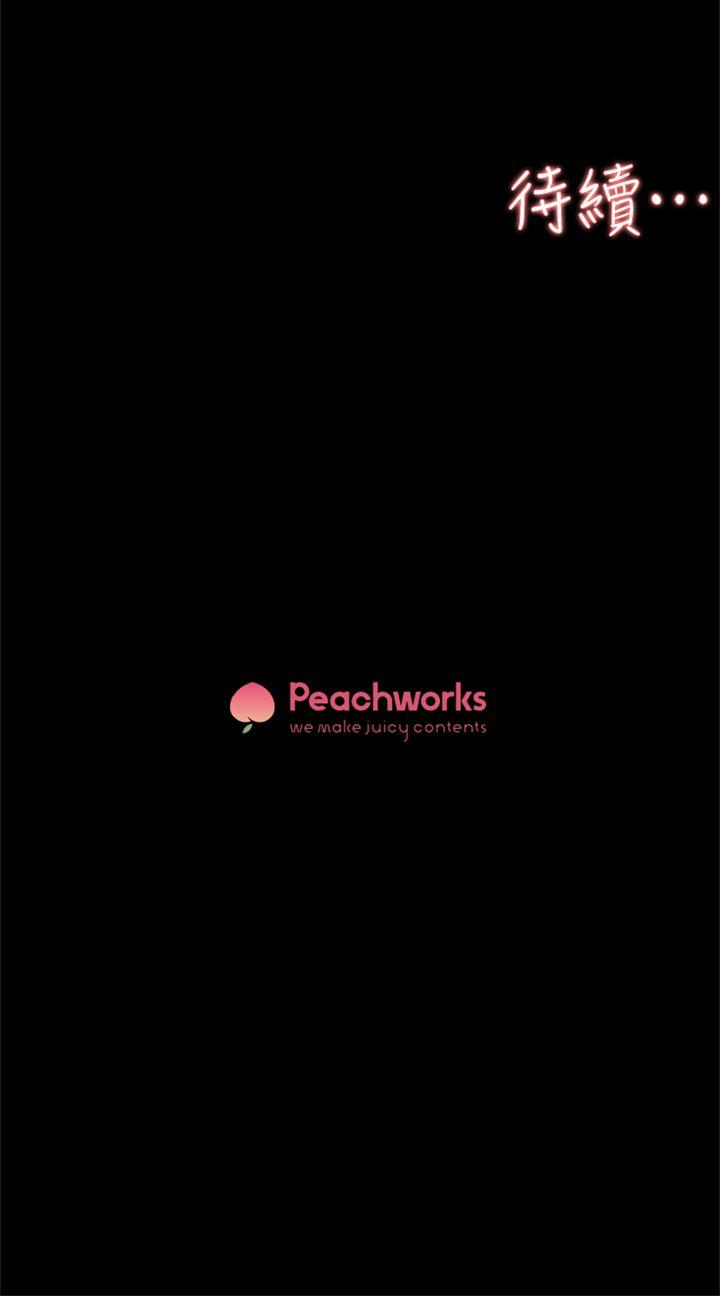 她的高跟鞋 第70話-酒後吐真言 第34页