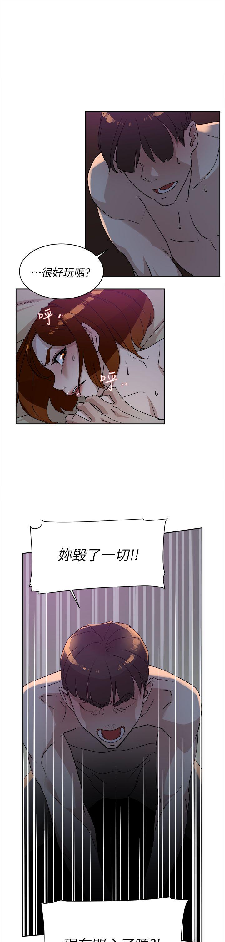 她的高跟鞋 第71話-我得不到你，其他人也別想 第9页
