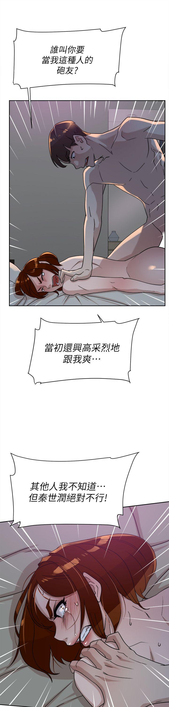 她的高跟鞋 第71話-我得不到你，其他人也別想 第11页