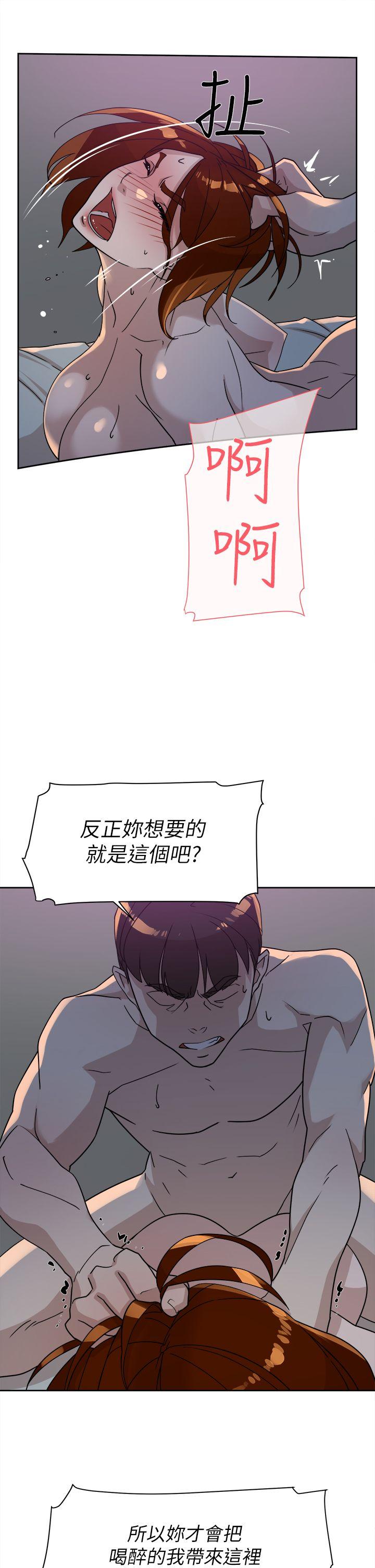 她的高跟鞋 第71話-我得不到你，其他人也別想 第13页