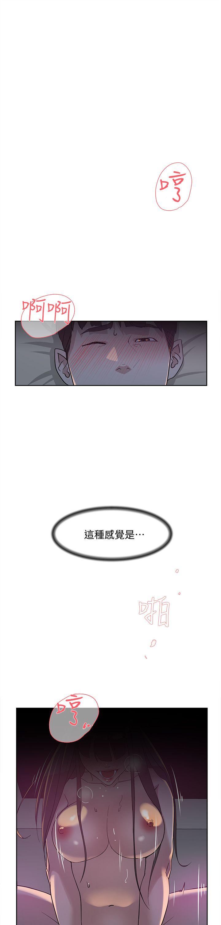 她的高跟鞋 第71話-我得不到你，其他人也別想 第1页