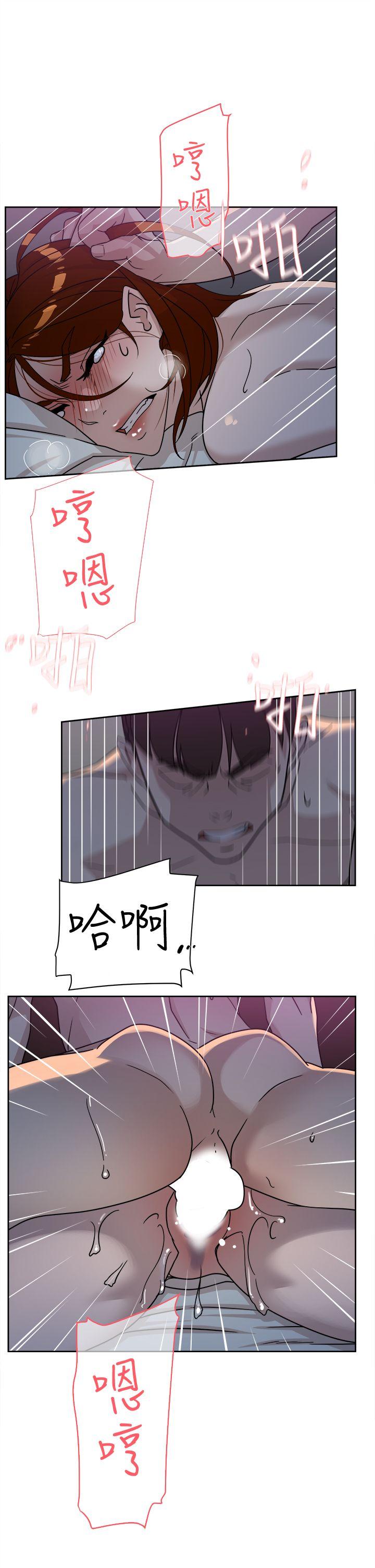 她的高跟鞋 第71話-我得不到你，其他人也別想 第17页