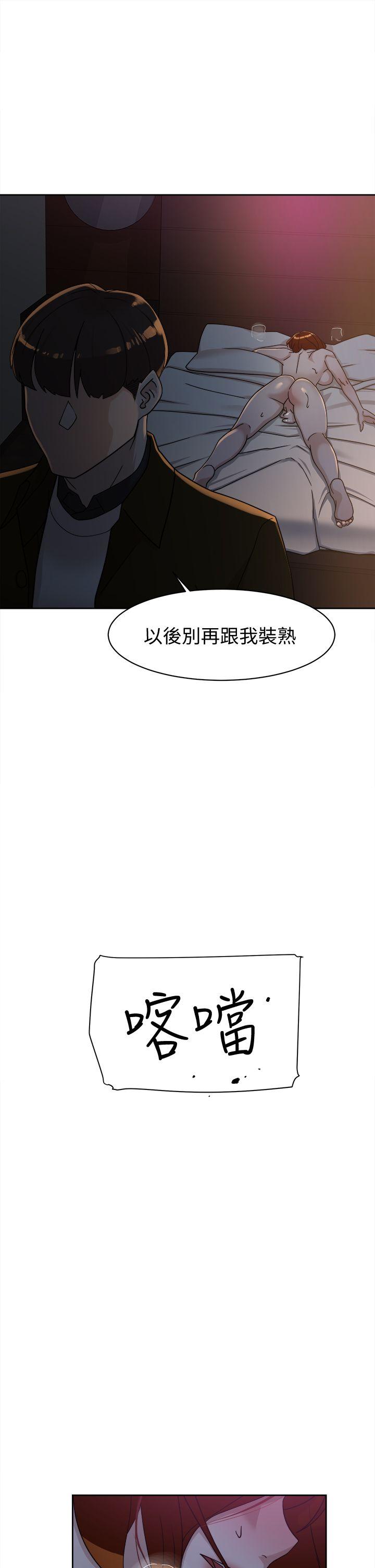 她的高跟鞋 第71話-我得不到你，其他人也別想 第21页