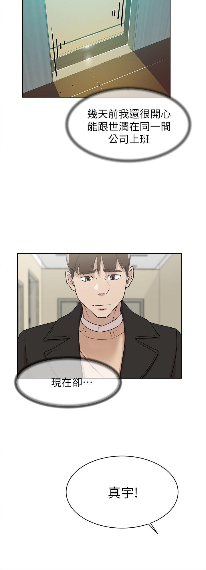 她的高跟鞋 第71話-我得不到你，其他人也別想 第28页