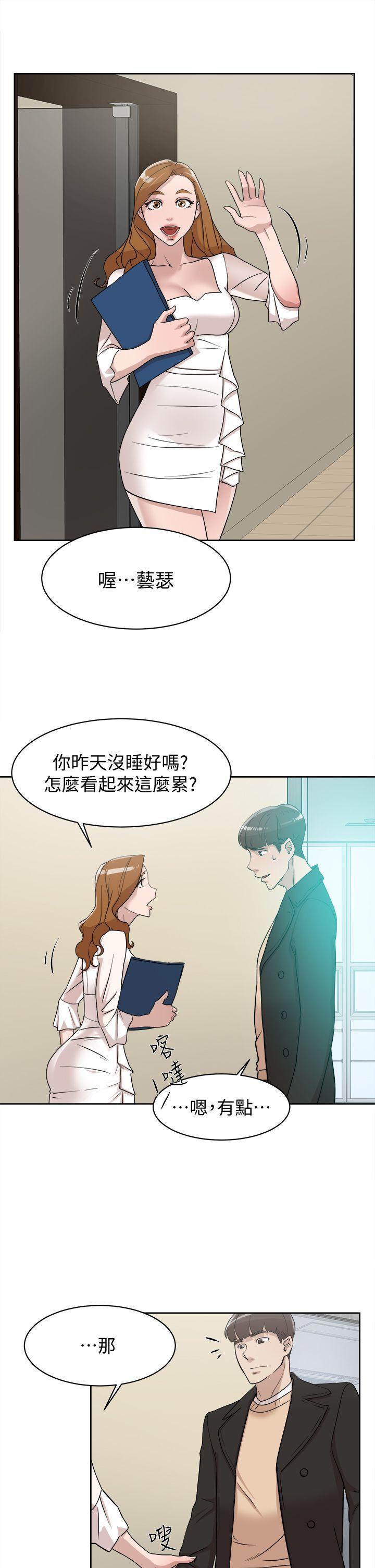 她的高跟鞋 第71話-我得不到你，其他人也別想 第29页