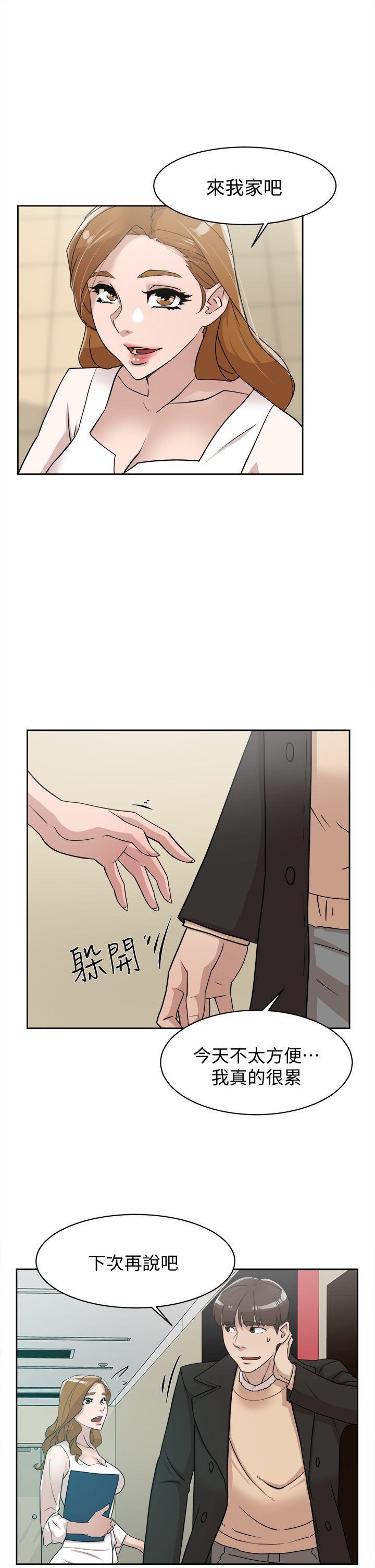 她的高跟鞋 第71話-我得不到你，其他人也別想 第31页