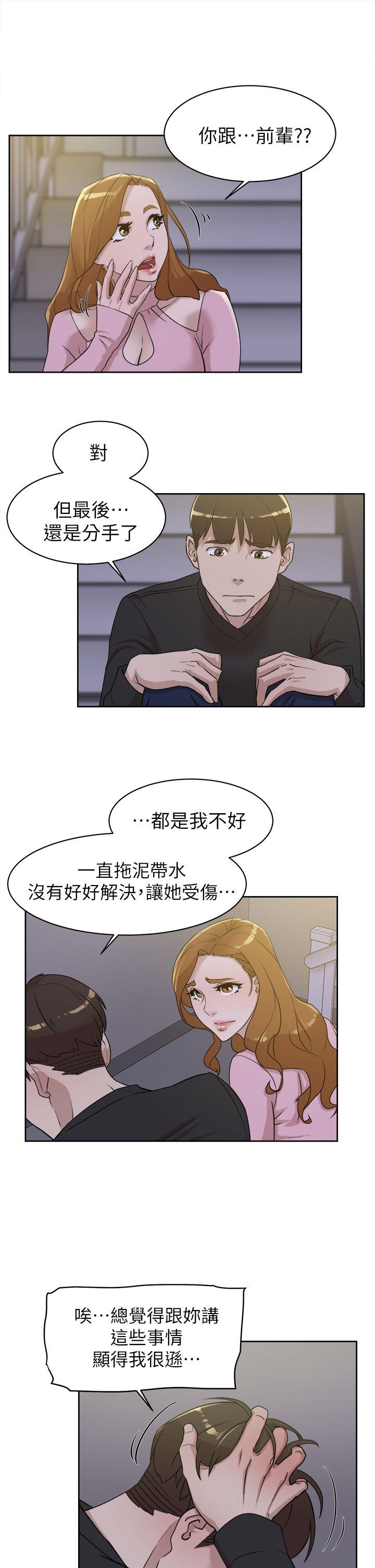 她的高跟鞋 第71話-我得不到你，其他人也別想 第39页