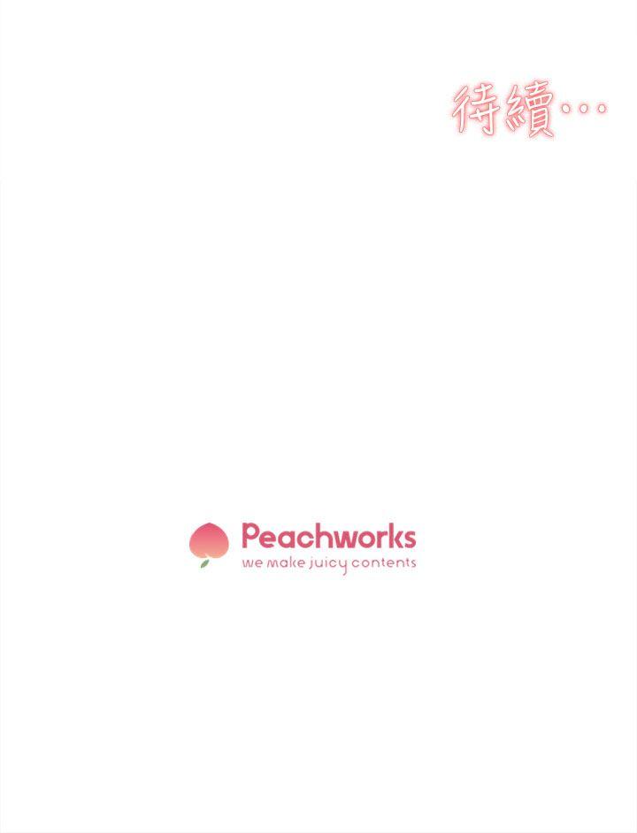 她的高跟鞋 第71話-我得不到你，其他人也別想 第41页
