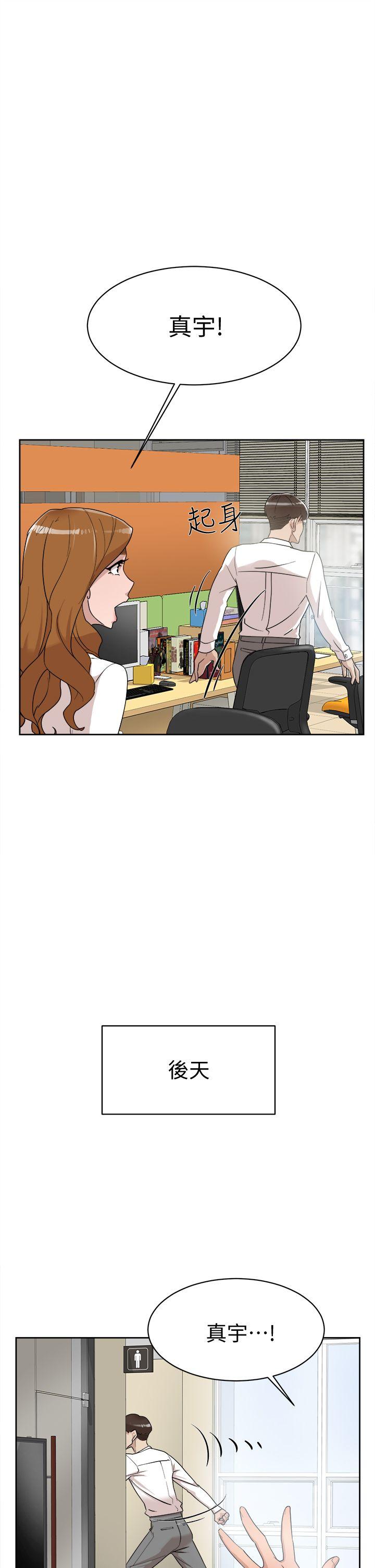 她的高跟鞋 第71話-我得不到你，其他人也別想 第33页