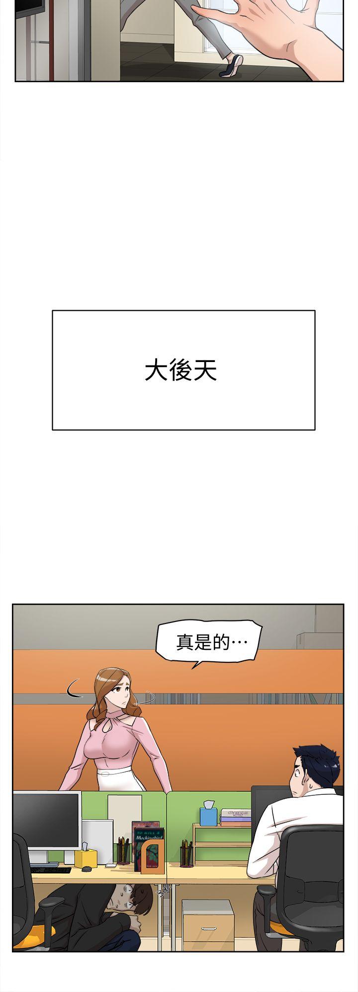 她的高跟鞋 第71話-我得不到你，其他人也別想 第34页