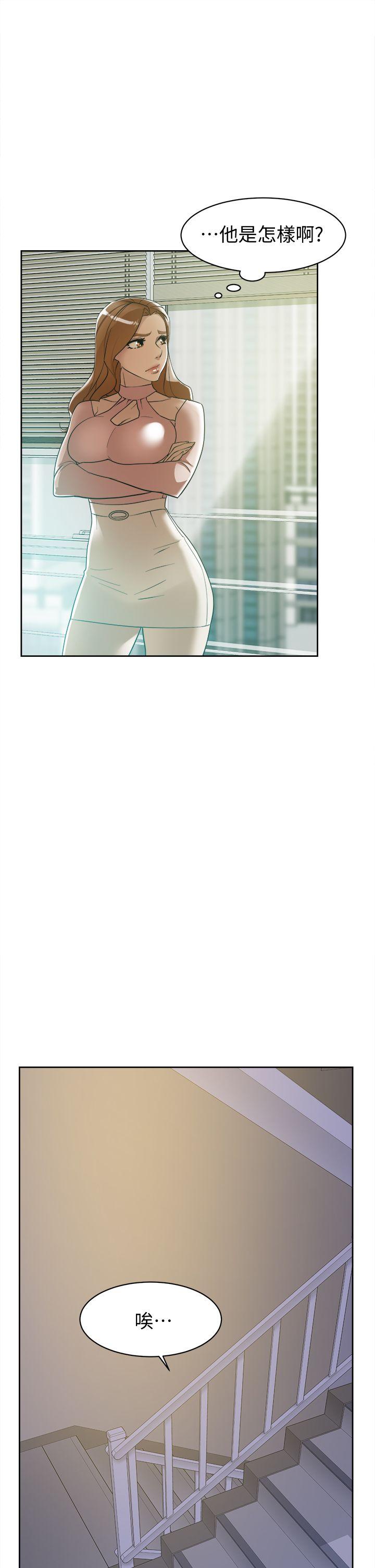 她的高跟鞋 第71話-我得不到你，其他人也別想 第35页