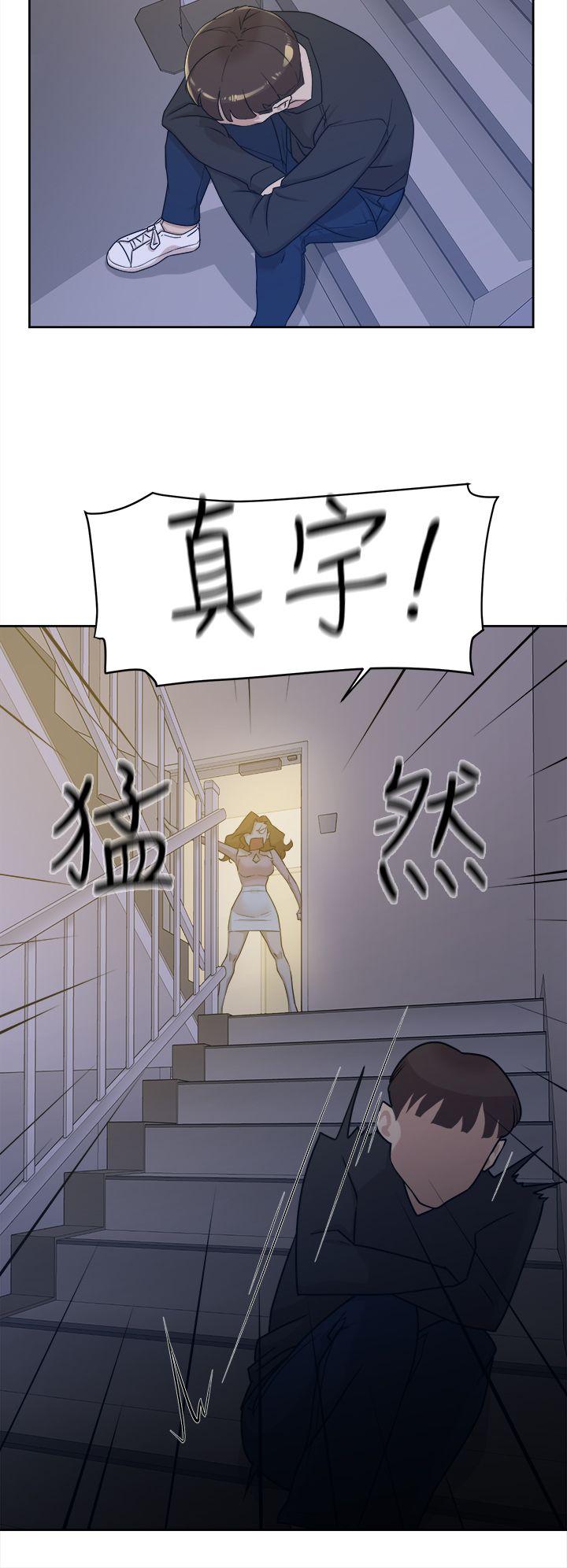 她的高跟鞋 第71話-我得不到你，其他人也別想 第36页