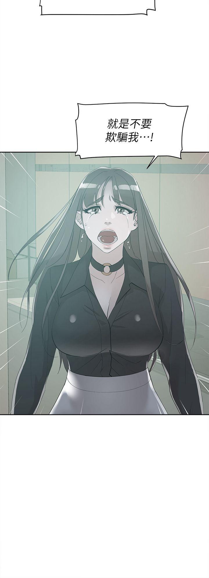 她的高跟鞋 第72話-我想安慰你 第2页