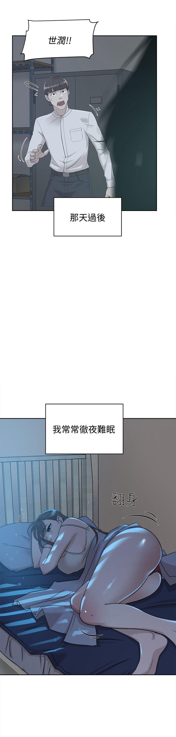 她的高跟鞋 第72話-我想安慰你 第3页