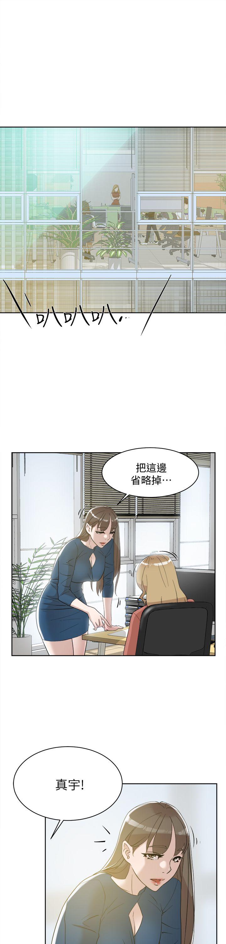 她的高跟鞋 第72話-我想安慰你 第11页