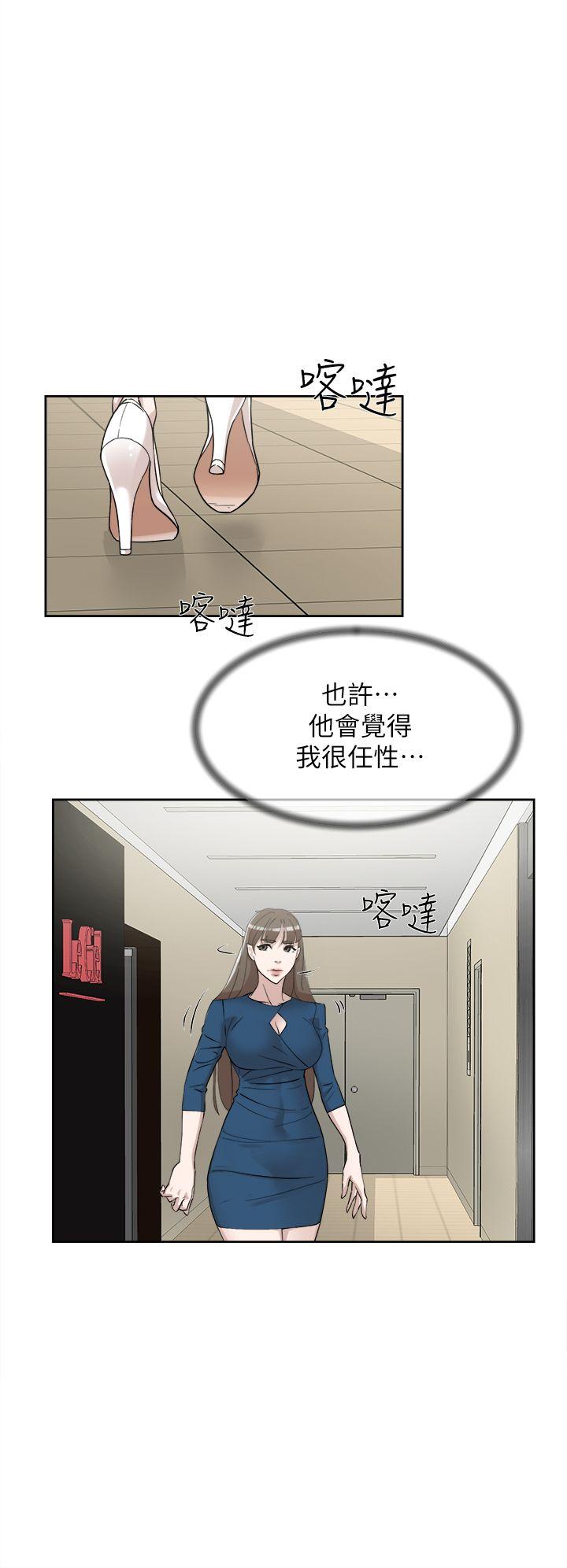 她的高跟鞋 第72話-我想安慰你 第14页