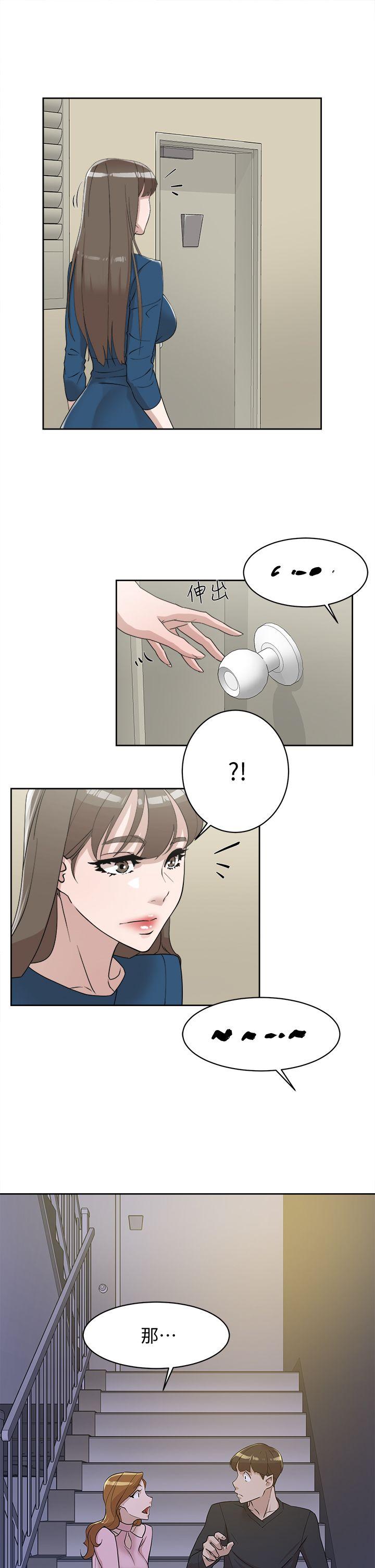 她的高跟鞋 第72話-我想安慰你 第15页