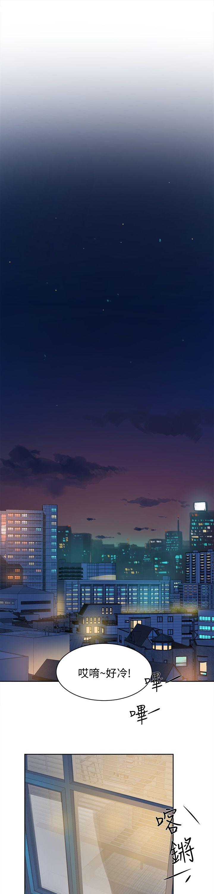 她的高跟鞋 第72話-我想安慰你 第29页