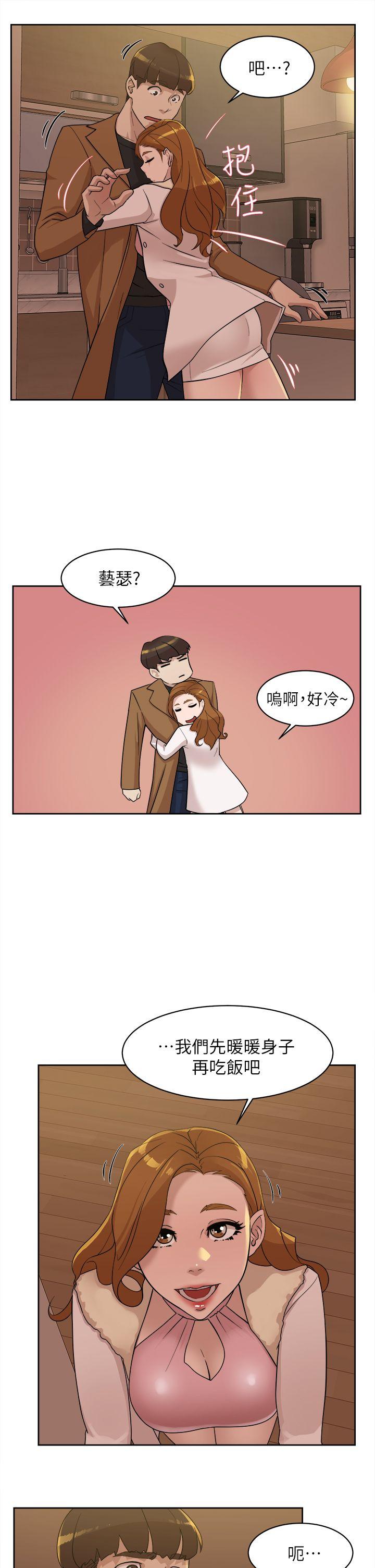 她的高跟鞋 第72話-我想安慰你 第31页