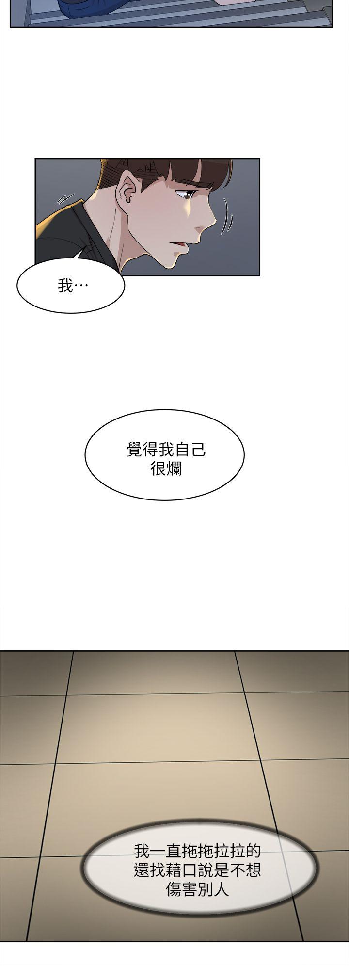 她的高跟鞋 第72話-我想安慰你 第20页