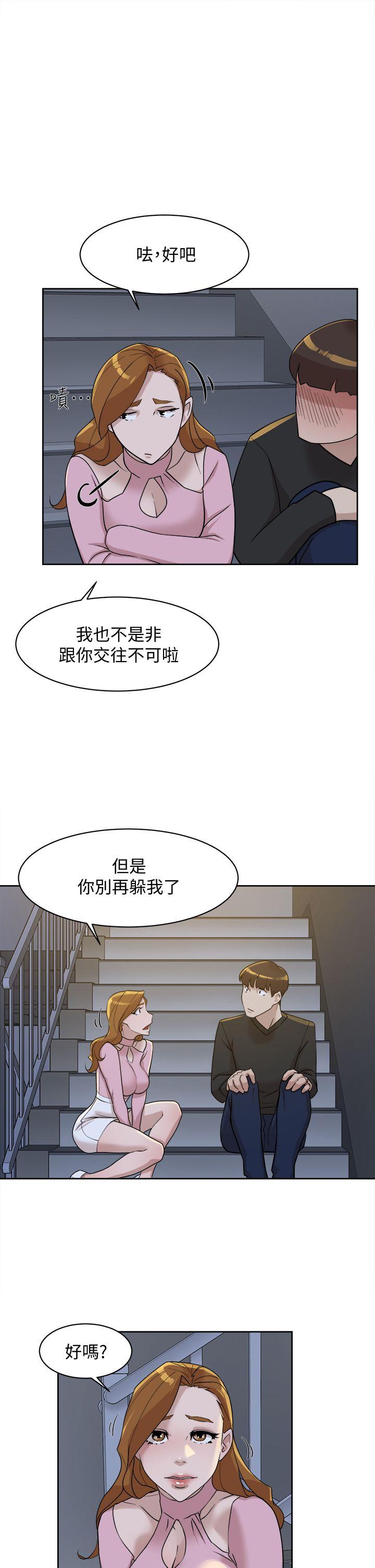 她的高跟鞋 第72話-我想安慰你 第23页
