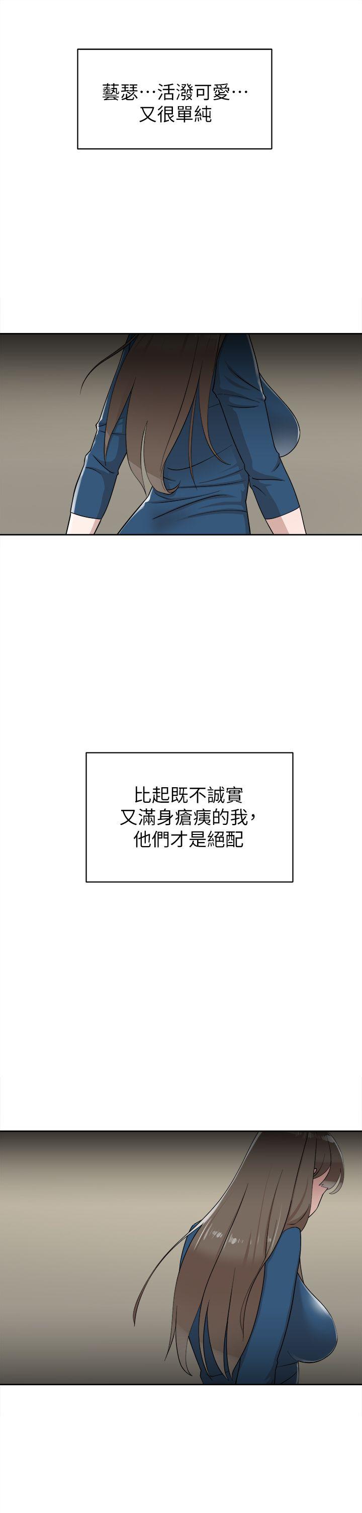 她的高跟鞋 第72話-我想安慰你 第27页