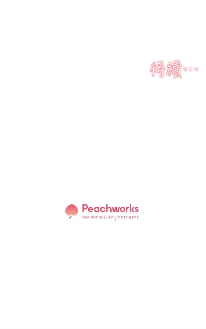 她的高跟鞋 第72話-我想安慰你 第34页
