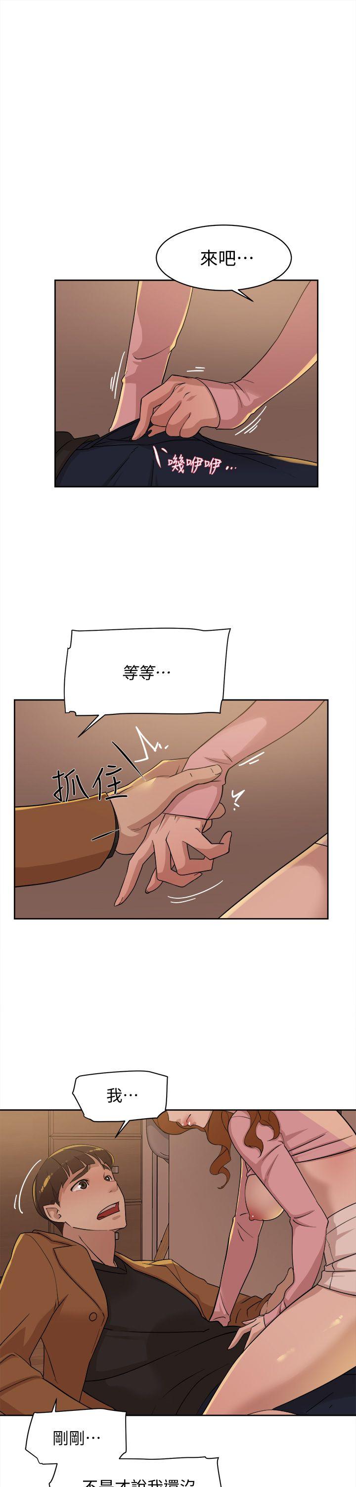 她的高跟鞋 第73話-藝瑟令人難以抗拒的魅力 第3页