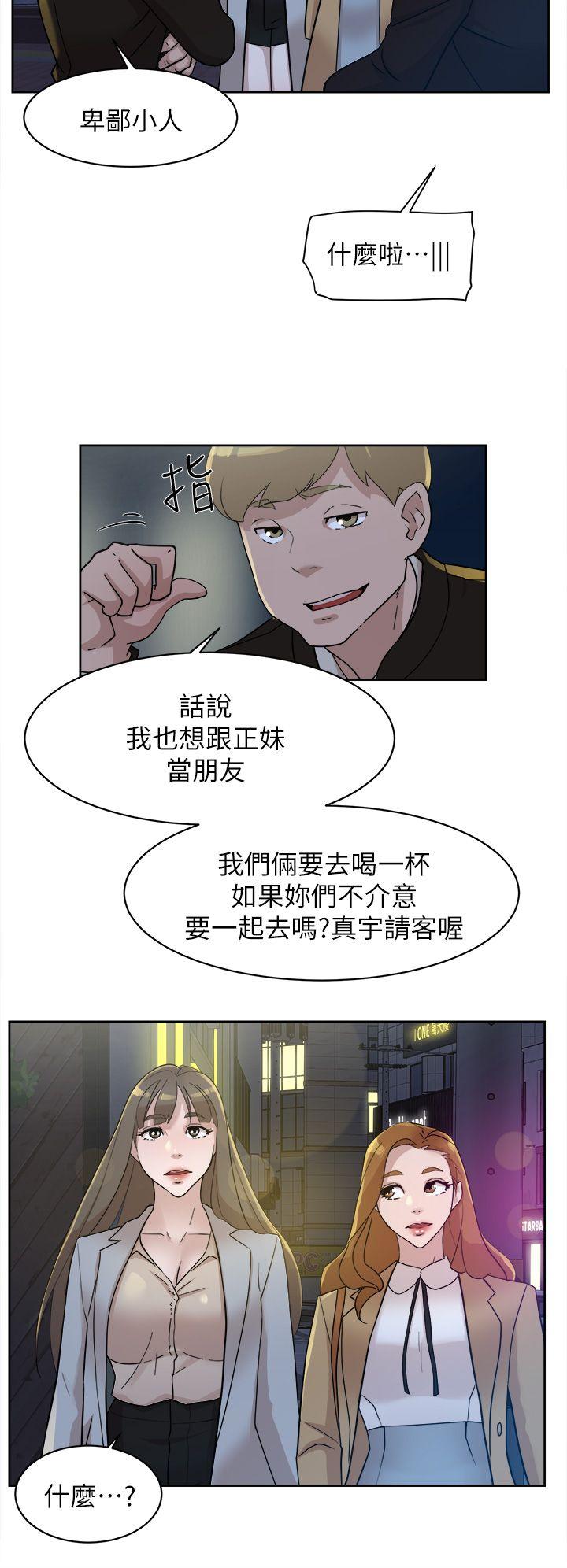 她的高跟鞋 第73話-藝瑟令人難以抗拒的魅力 第24页