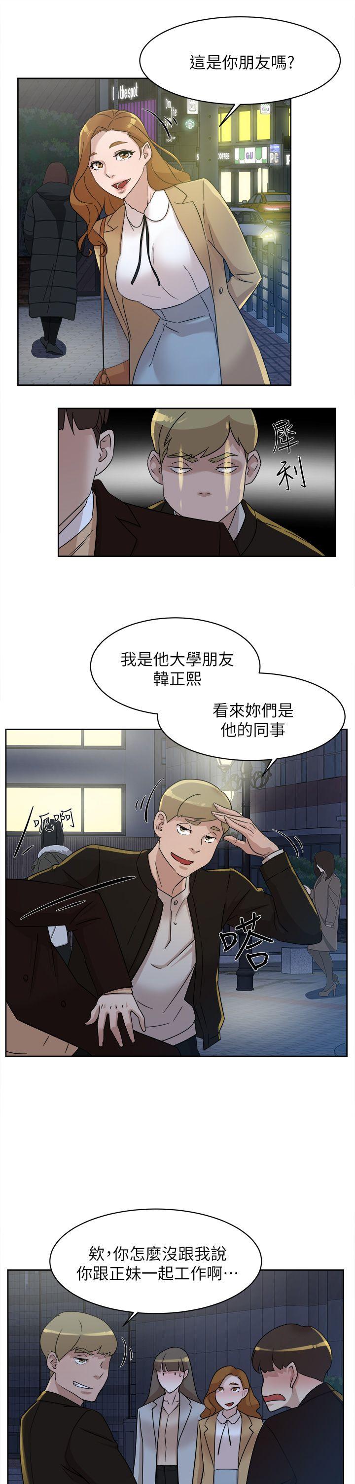 她的高跟鞋 第73話-藝瑟令人難以抗拒的魅力 第23页
