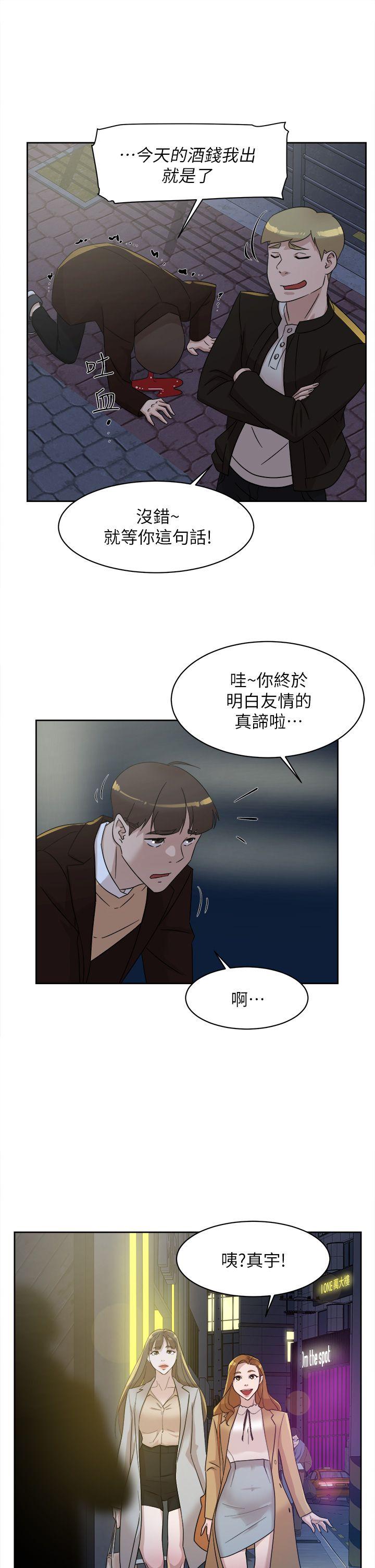 她的高跟鞋 第73話-藝瑟令人難以抗拒的魅力 第21页