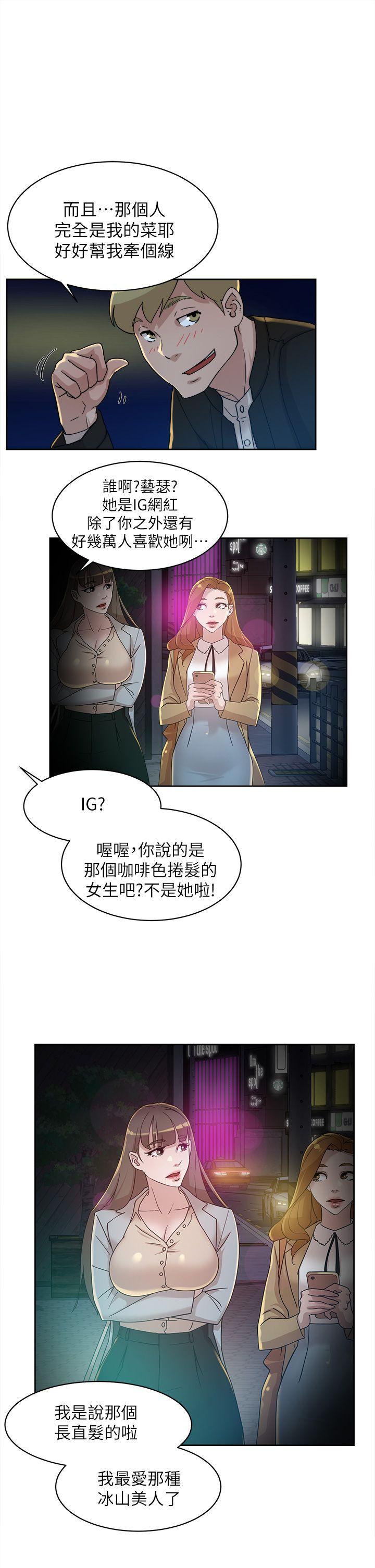 她的高跟鞋 第73話-藝瑟令人難以抗拒的魅力 第27页