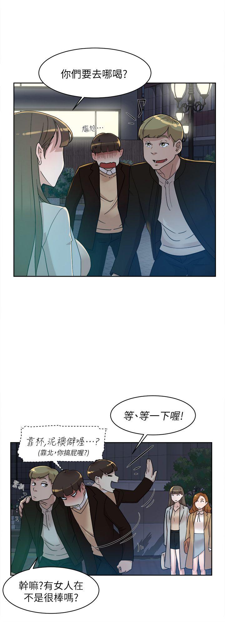 她的高跟鞋 第73話-藝瑟令人難以抗拒的魅力 第26页