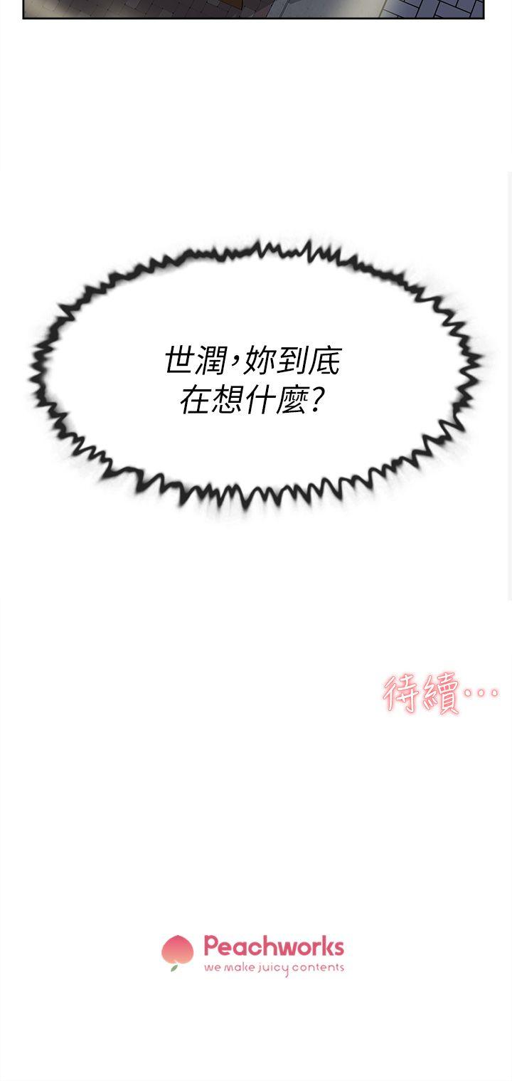 她的高跟鞋 第73話-藝瑟令人難以抗拒的魅力 第28页