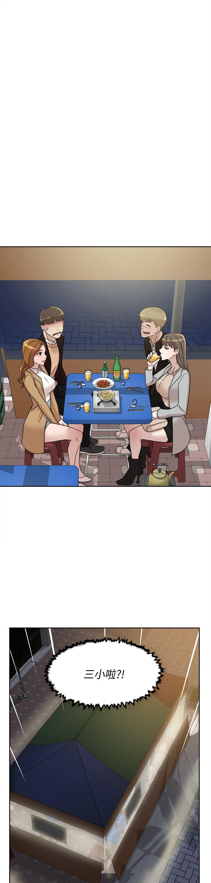 她的高跟鞋 第73話-藝瑟令人難以抗拒的魅力 第29页