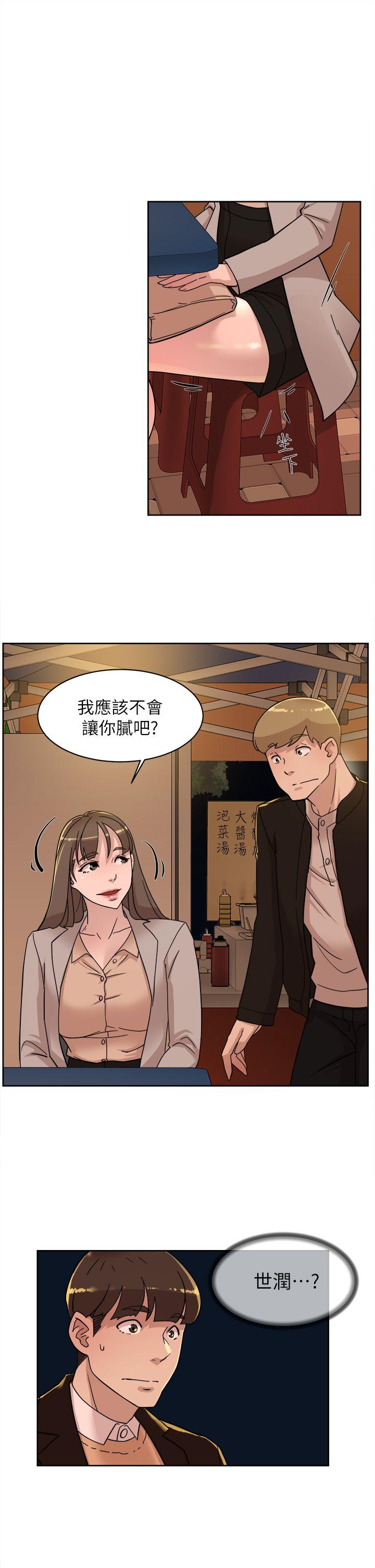 她的高跟鞋 第74話-世潤與藝瑟之間 第5页