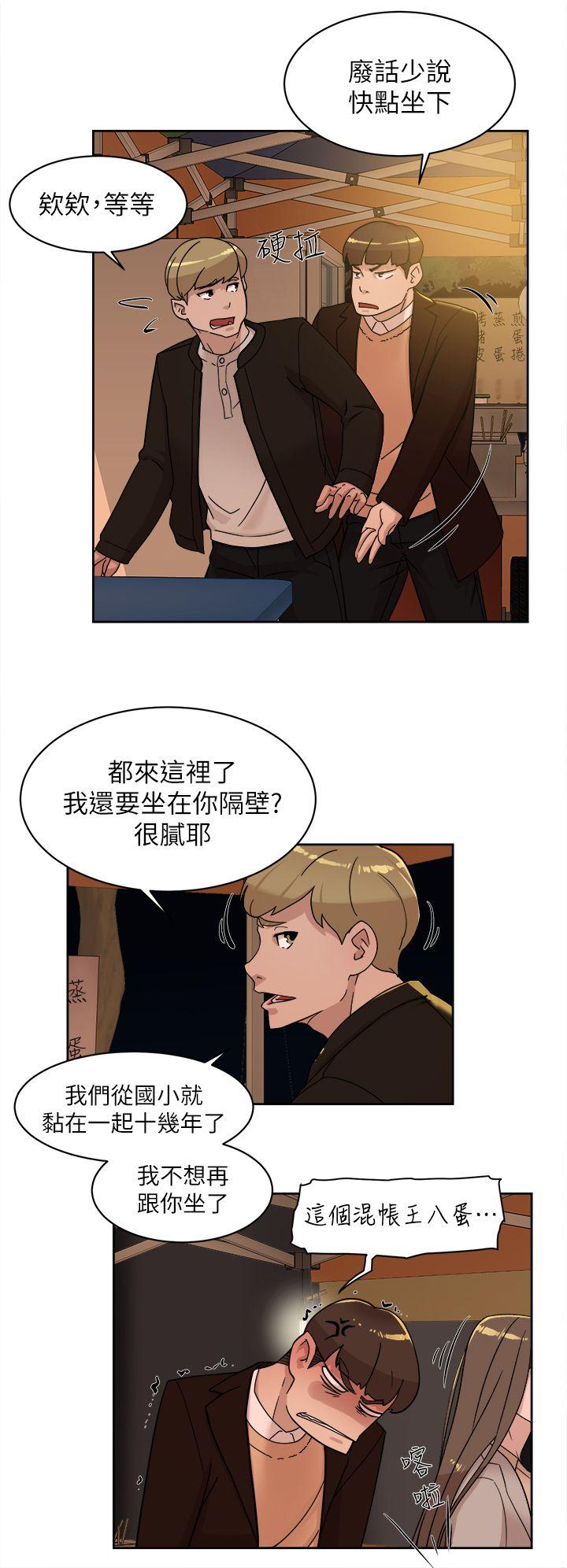 她的高跟鞋 第74話-世潤與藝瑟之間 第4页