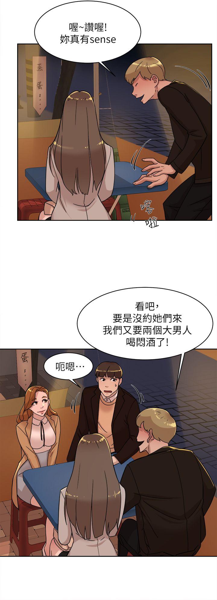 她的高跟鞋 第74話-世潤與藝瑟之間 第6页