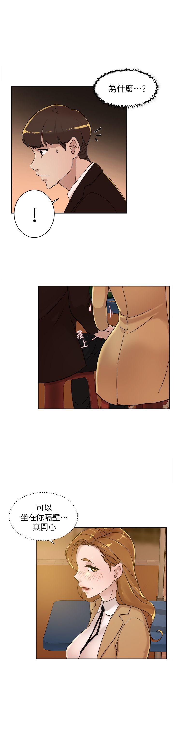她的高跟鞋 第74話-世潤與藝瑟之間 第9页