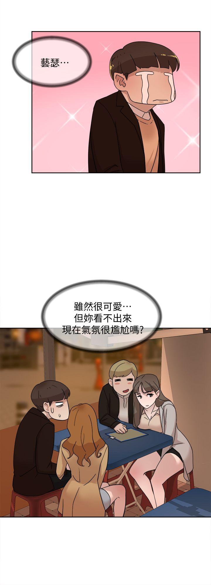她的高跟鞋 第74話-世潤與藝瑟之間 第10页