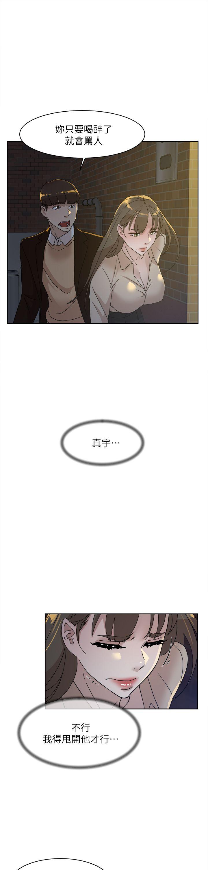 她的高跟鞋 第74話-世潤與藝瑟之間 第19页