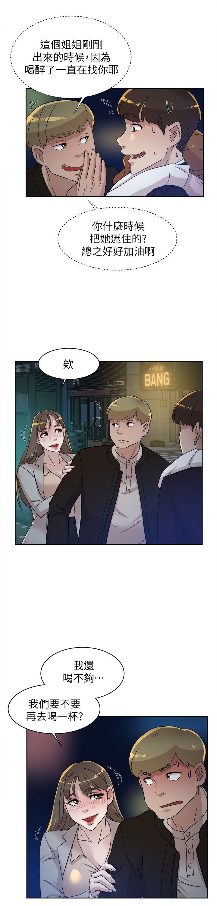 她的高跟鞋 第74話-世潤與藝瑟之間 第23页
