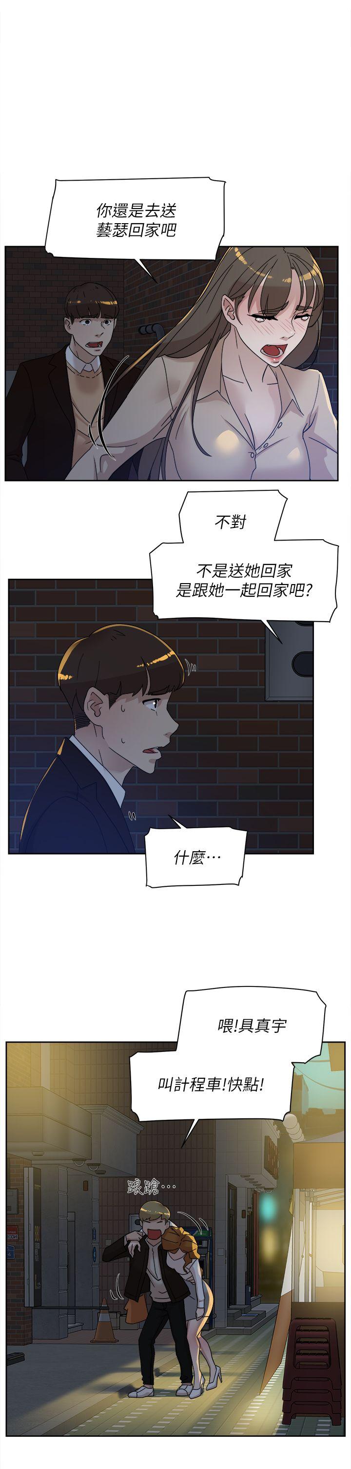 她的高跟鞋 第74話-世潤與藝瑟之間 第21页