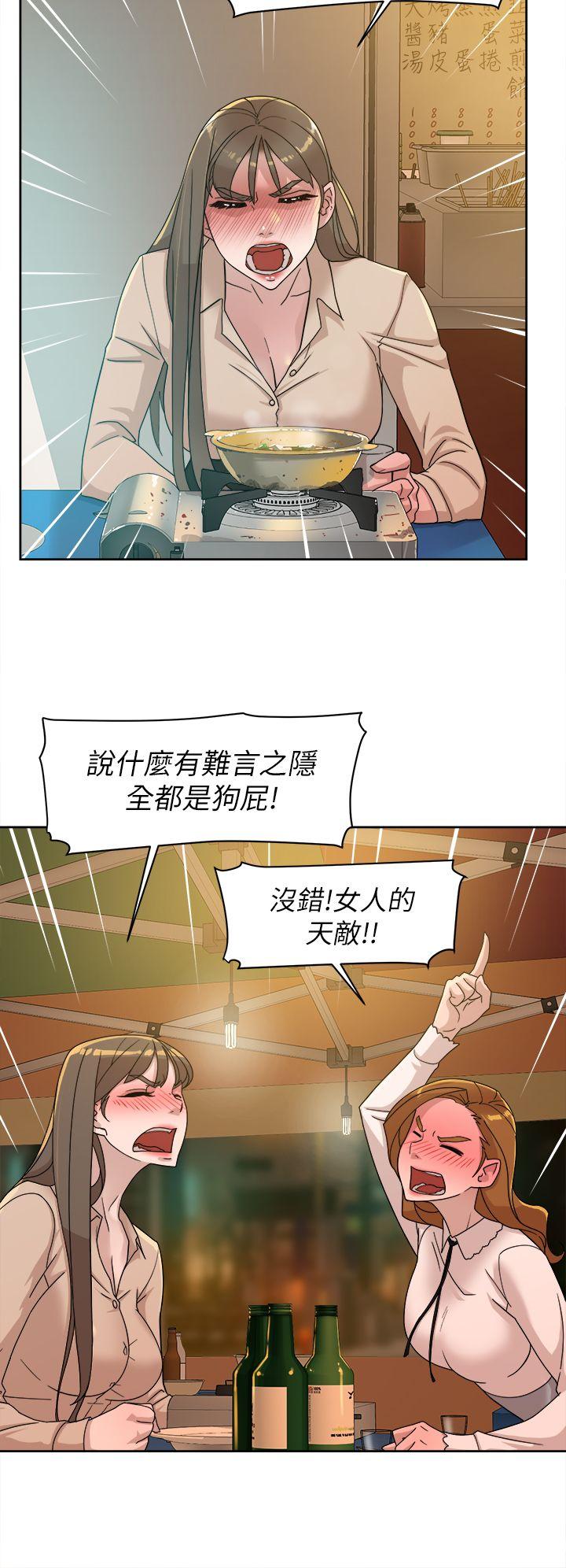 她的高跟鞋 第74話-世潤與藝瑟之間 第12页