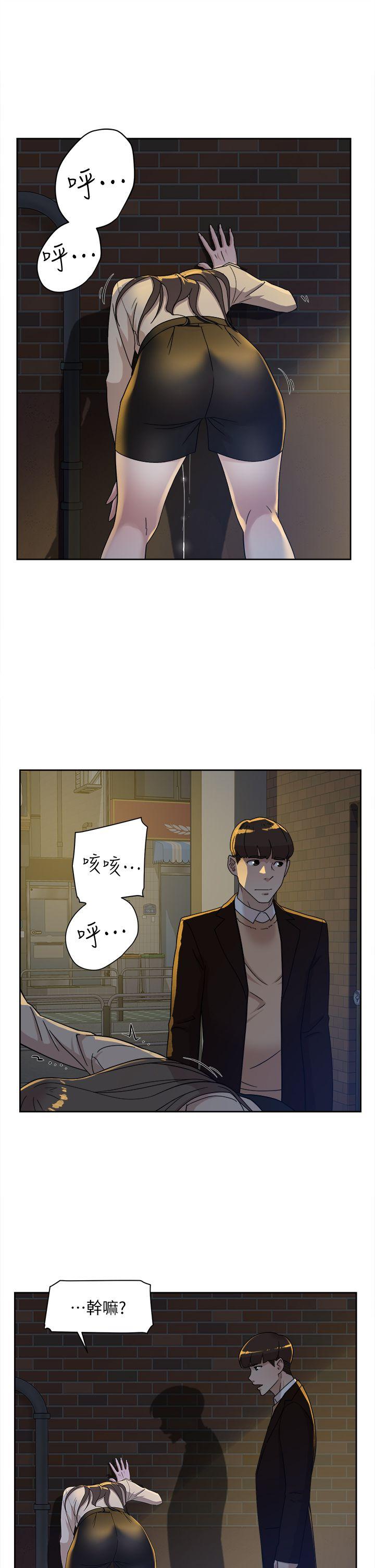 她的高跟鞋 第74話-世潤與藝瑟之間 第15页