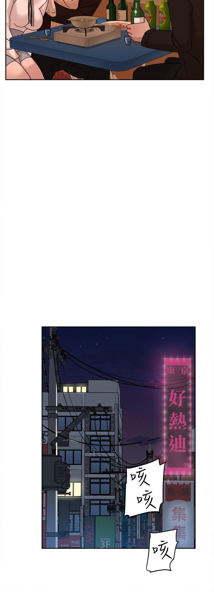 她的高跟鞋 第74話-世潤與藝瑟之間 第16页