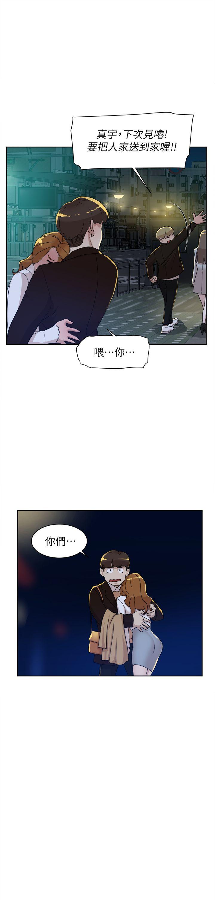 她的高跟鞋 第74話-世潤與藝瑟之間 第25页