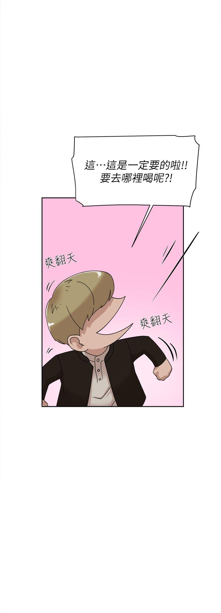 她的高跟鞋 第74話-世潤與藝瑟之間 第24页