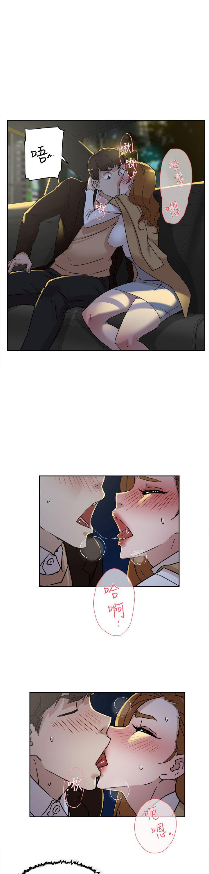 她的高跟鞋 第75話-妳…該不會跟我朋友做了吧? 第5页
